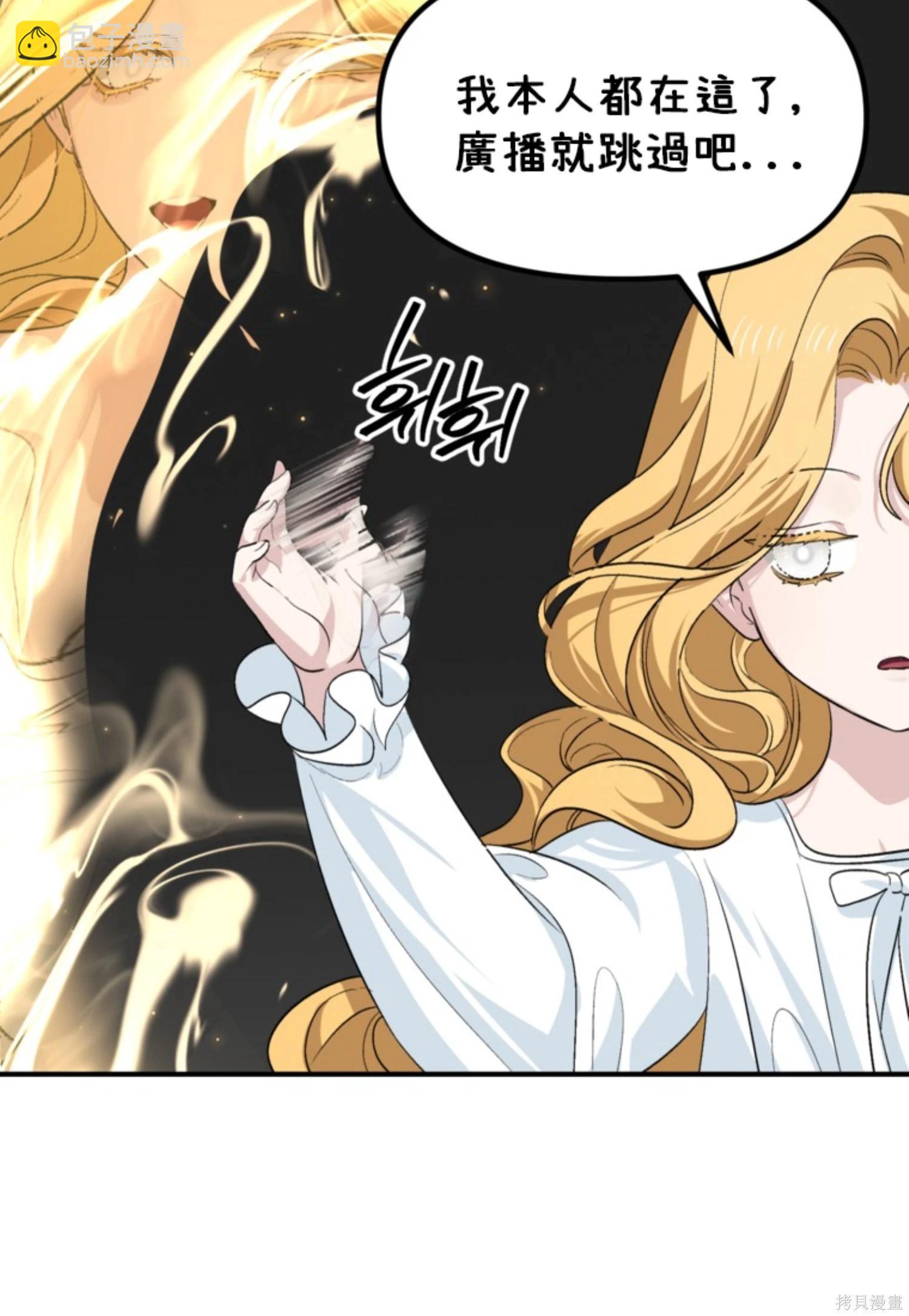 SSS級自殺獵人 - 第145話 - 3