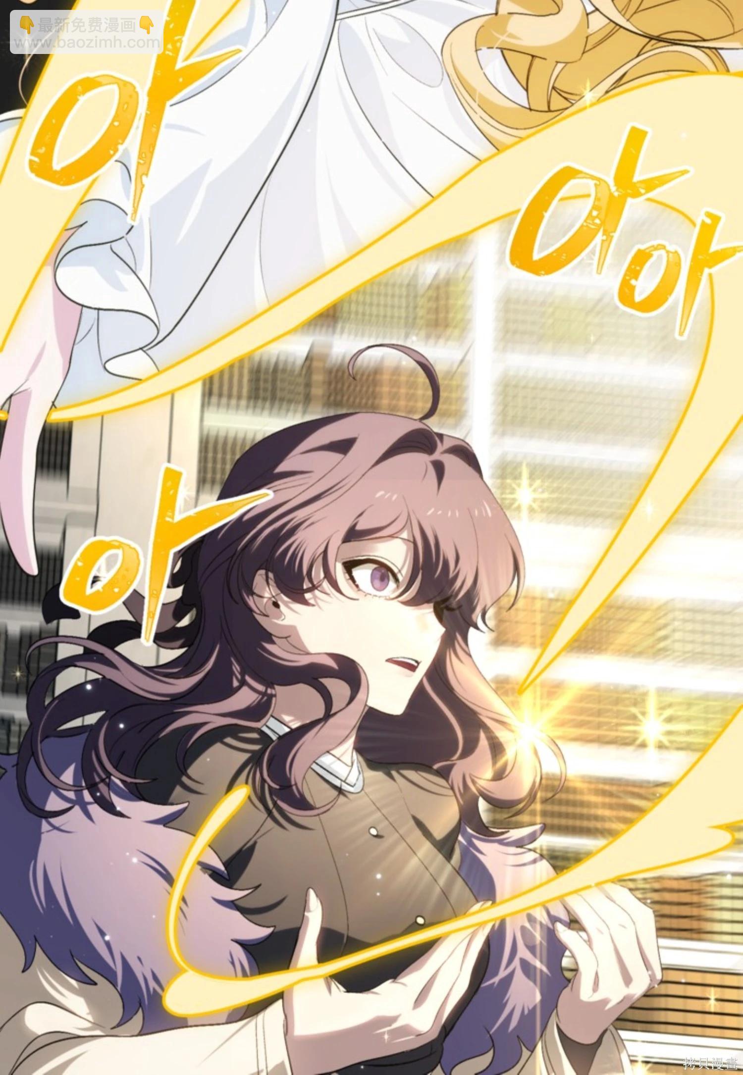 SSS級自殺獵人 - 第145話 - 5