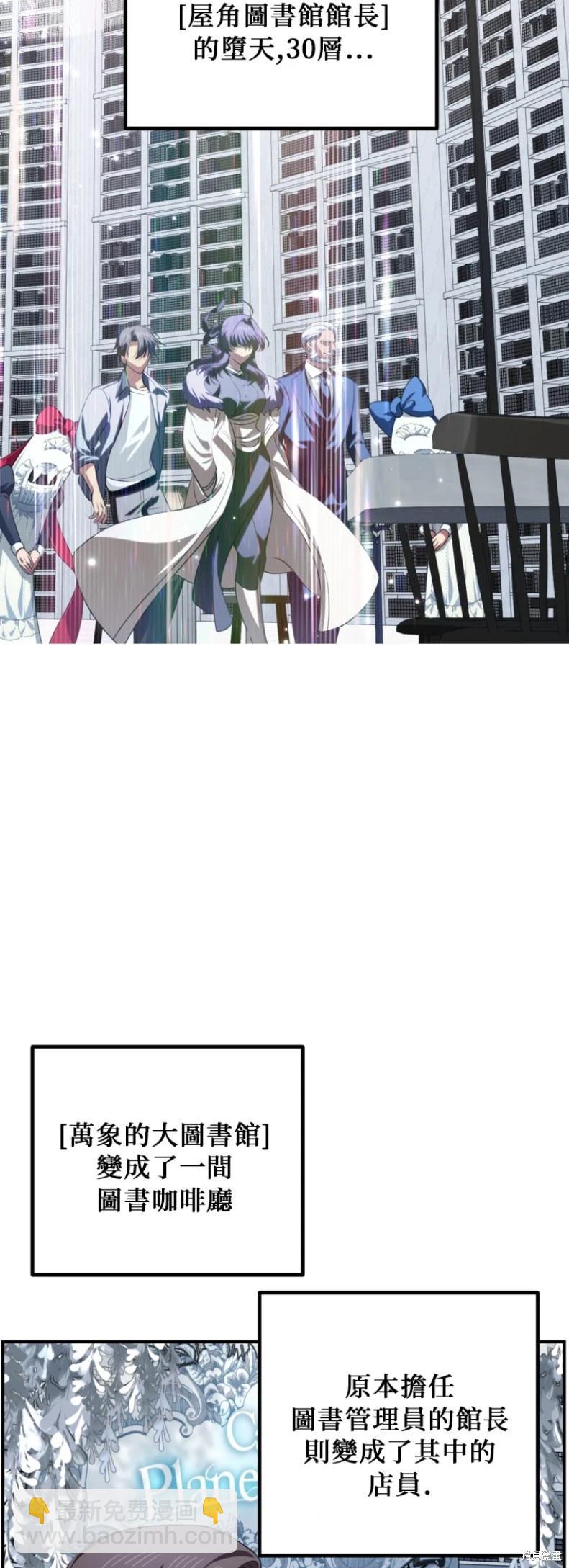 SSS級自殺獵人 - 第145話 - 3