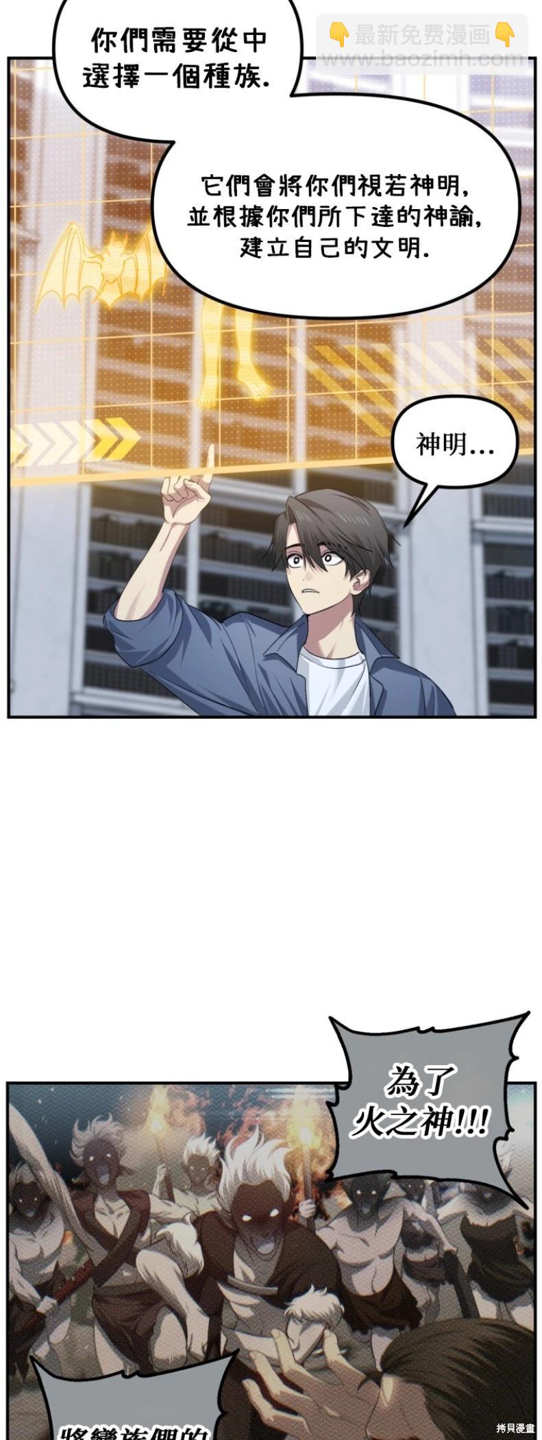 SSS級自殺獵人 - 第145話 - 5