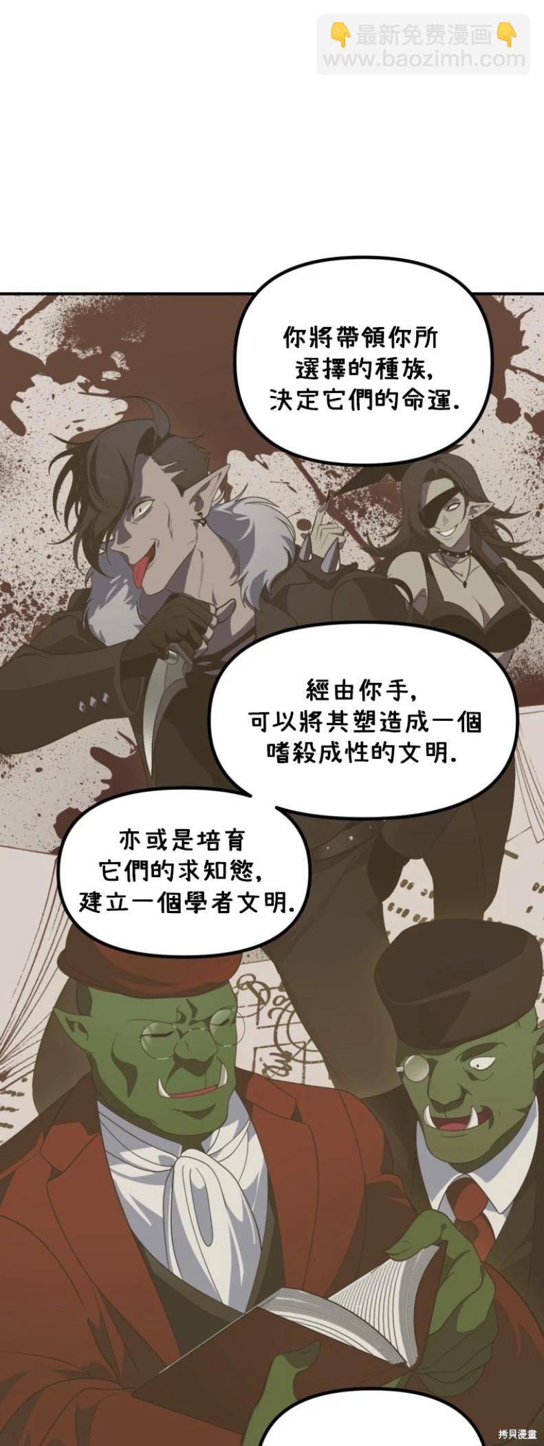 SSS級自殺獵人 - 第145話 - 7