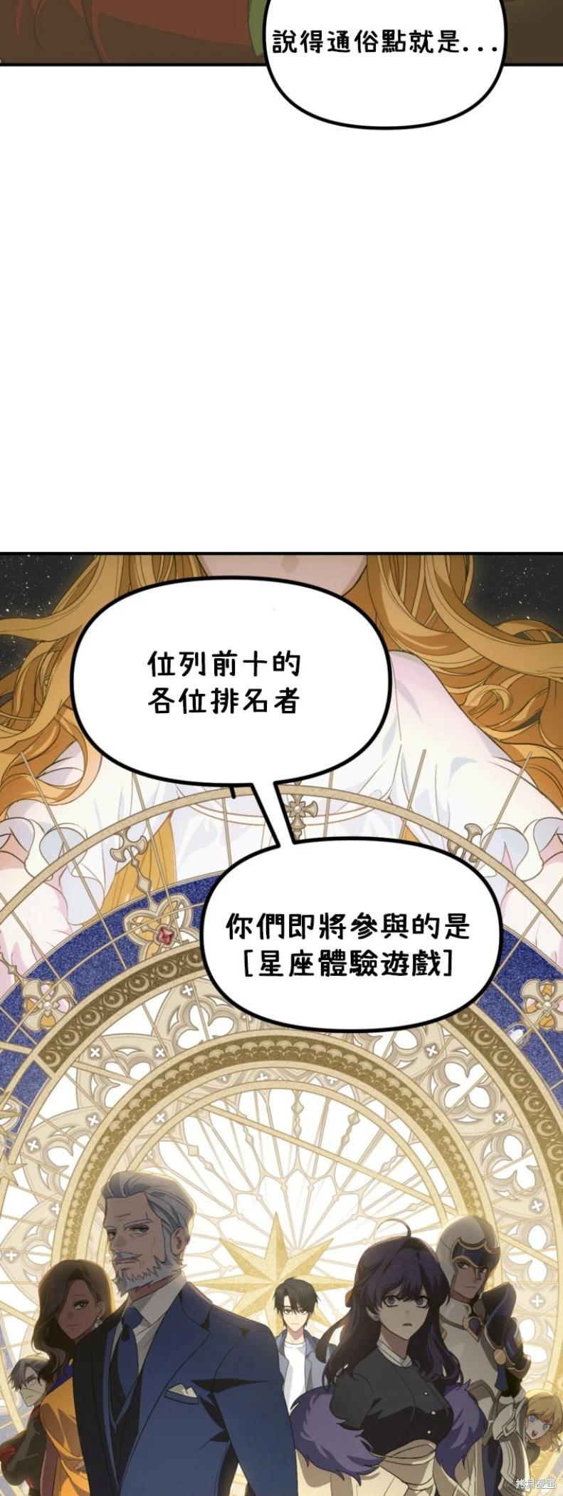 SSS級自殺獵人 - 第145話 - 1