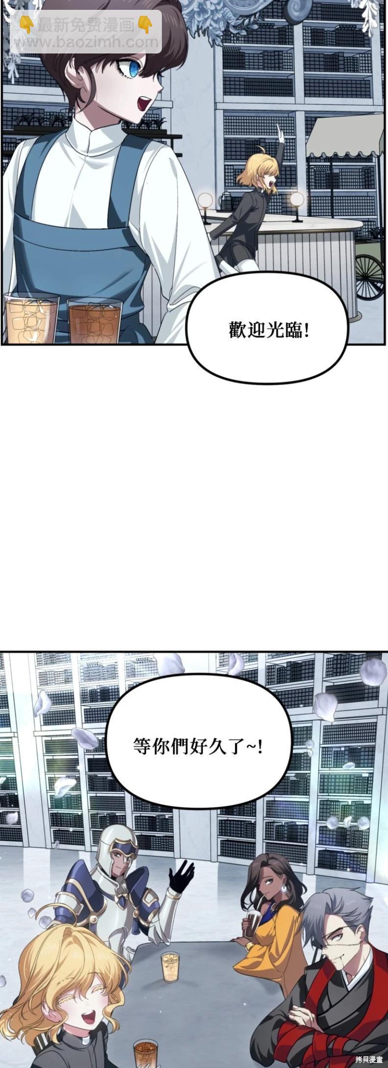 SSS級自殺獵人 - 第145話 - 4