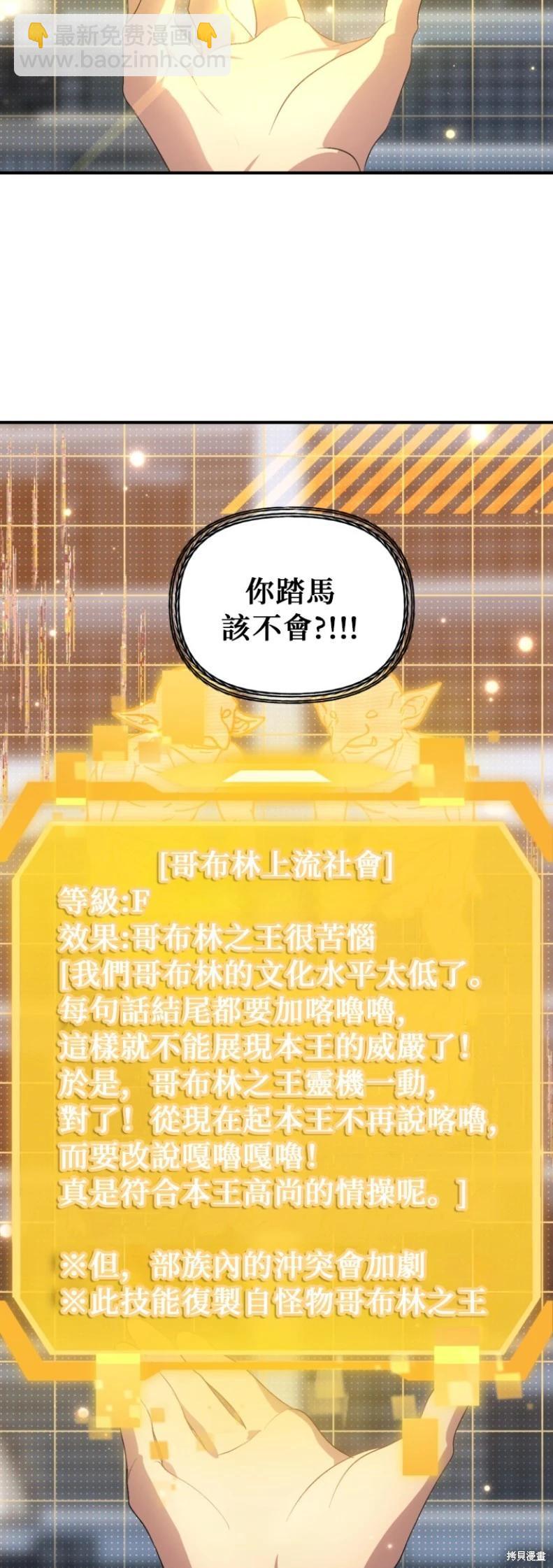 SSS級自殺獵人 - 第145話 - 2