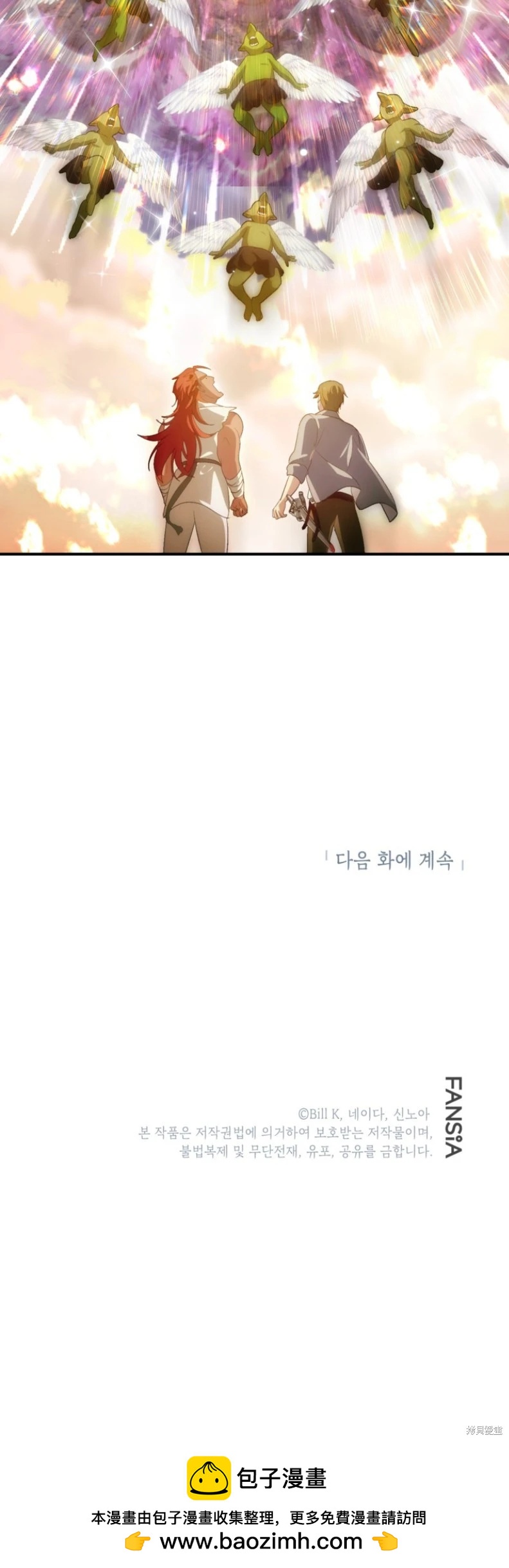 SSS級自殺獵人 - 第145話 - 4