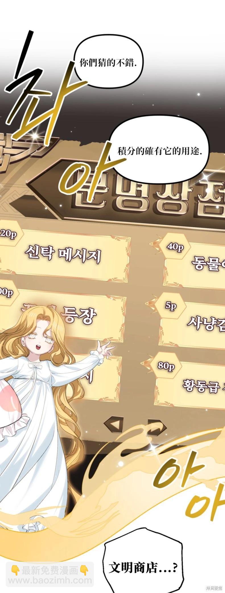 SSS級自殺獵人 - 第147話(1/2) - 3