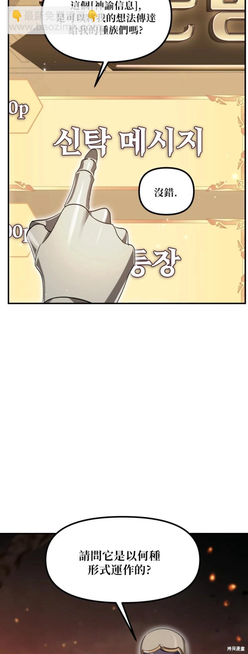 SSS級自殺獵人 - 第147話(1/2) - 7