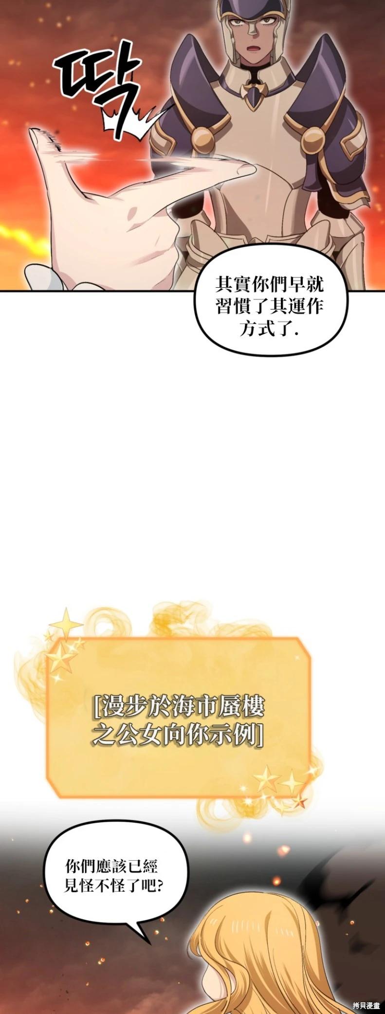 SSS級自殺獵人 - 第147話(1/2) - 8