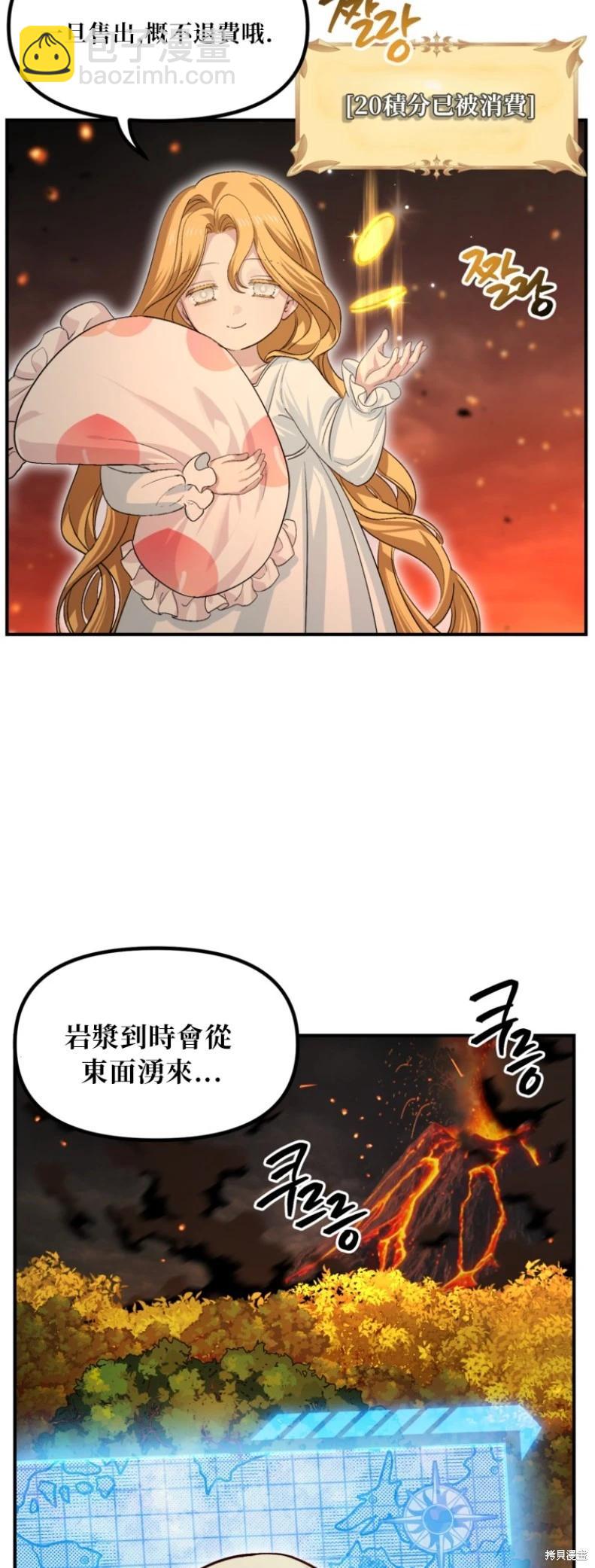 SSS級自殺獵人 - 第147話(1/2) - 3