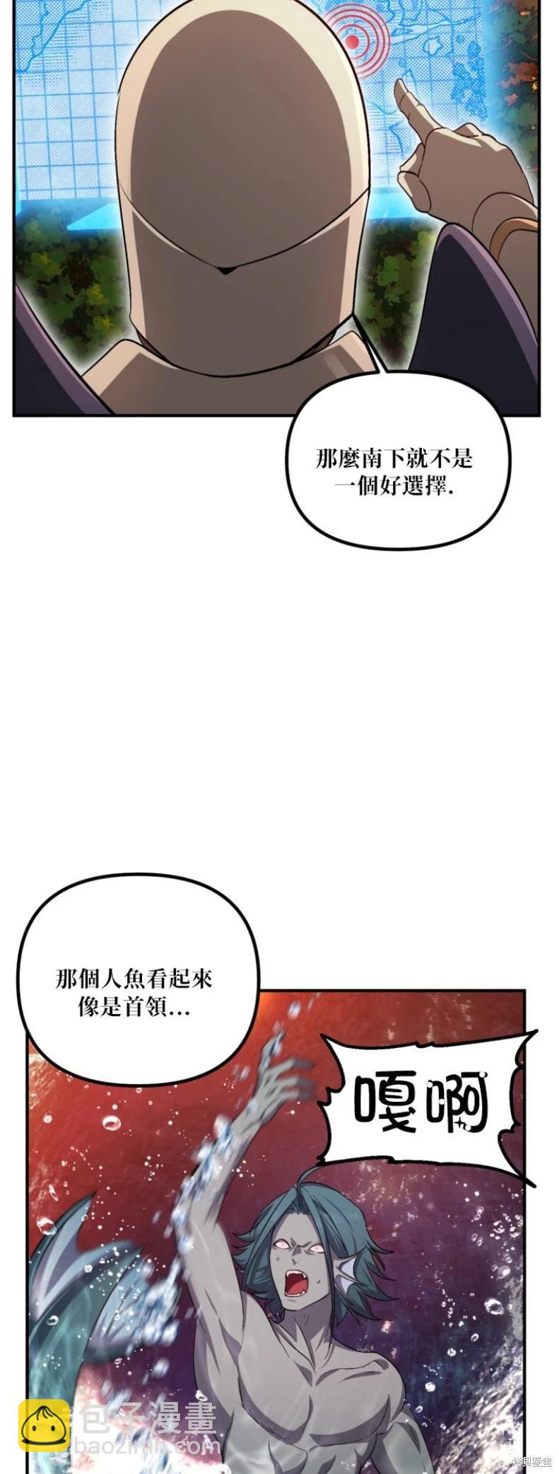 SSS級自殺獵人 - 第147話(1/2) - 4