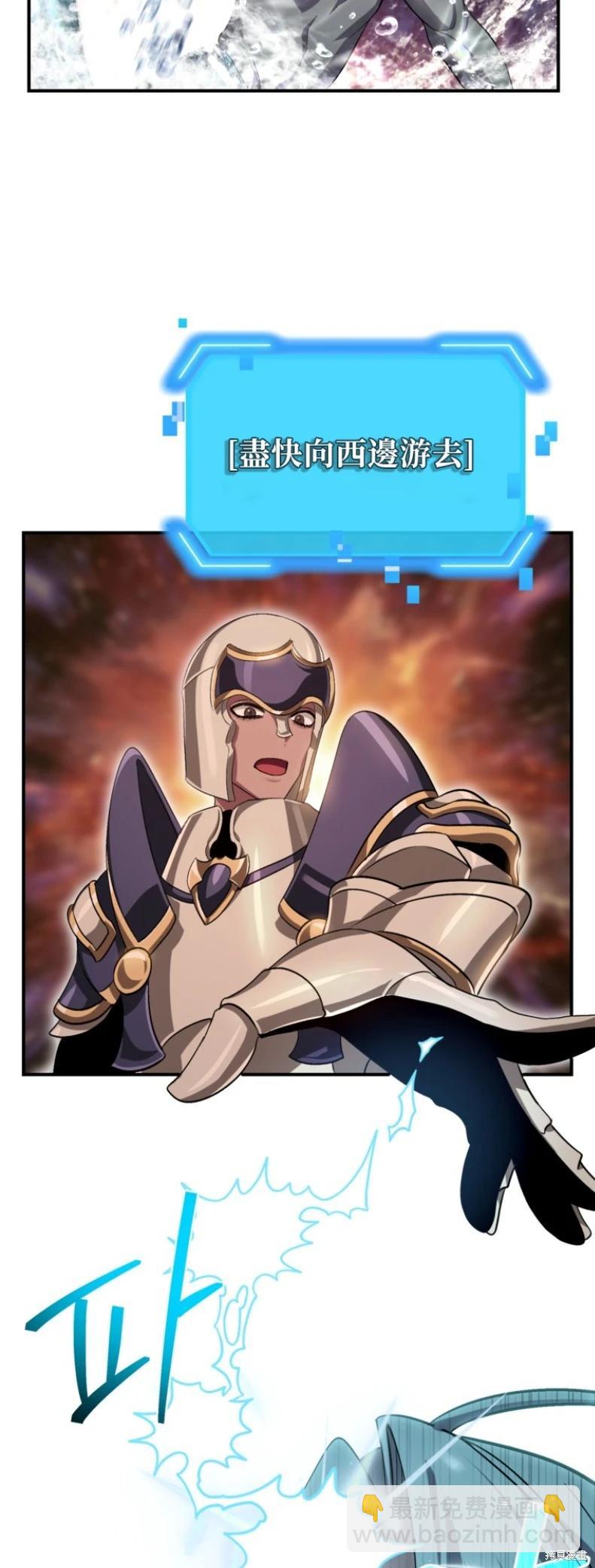 SSS級自殺獵人 - 第147話(1/2) - 5