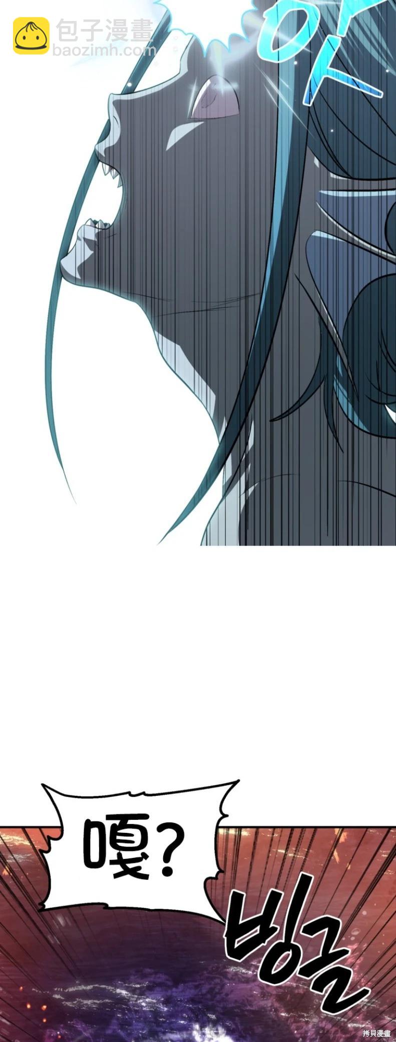 SSS級自殺獵人 - 第147話(1/2) - 6