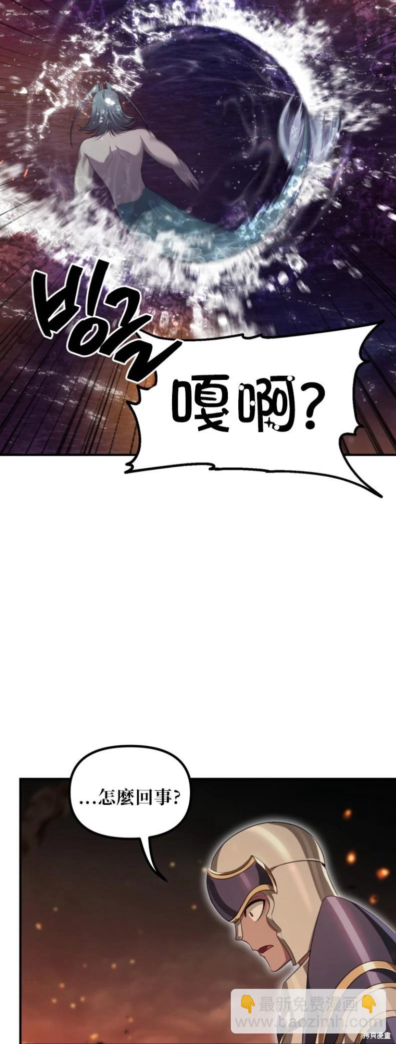 SSS級自殺獵人 - 第147話(1/2) - 7