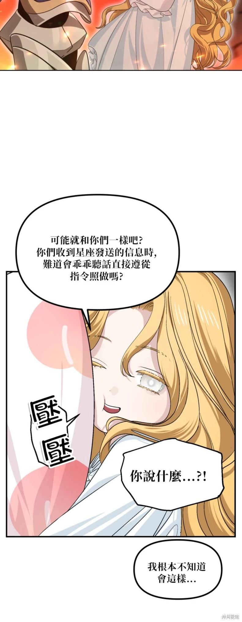 SSS級自殺獵人 - 第147話(1/2) - 1