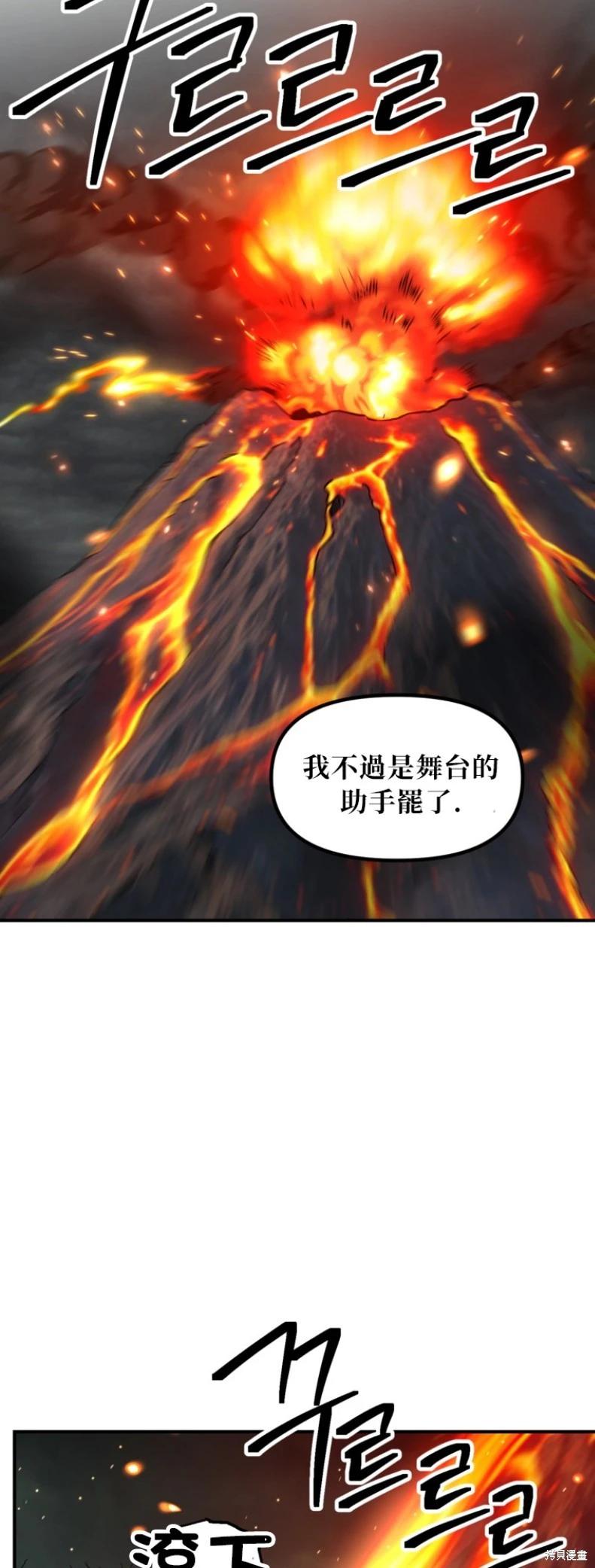 SSS級自殺獵人 - 第147話(1/2) - 3