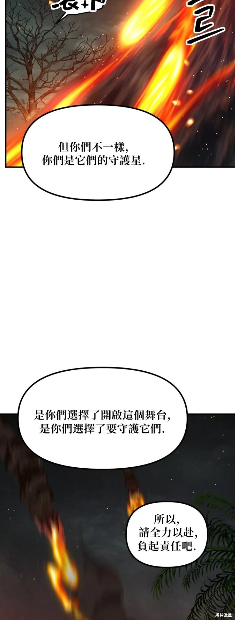 SSS級自殺獵人 - 第147話(1/2) - 4