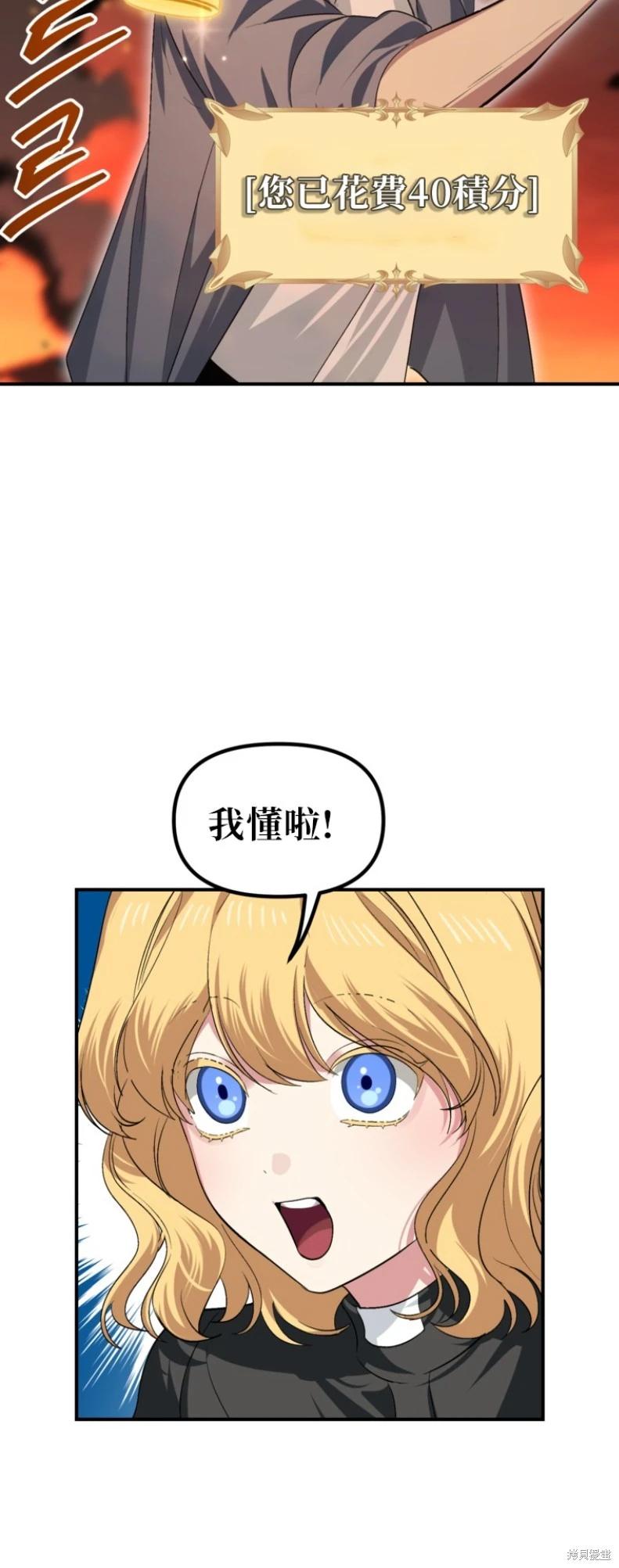 SSS級自殺獵人 - 第147話(1/2) - 1