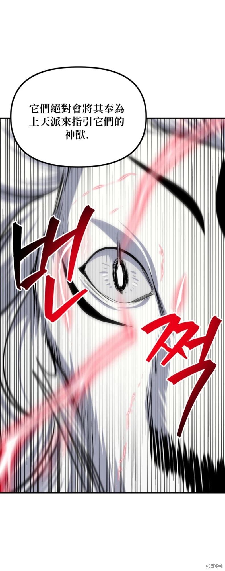 SSS級自殺獵人 - 第147話(1/2) - 4