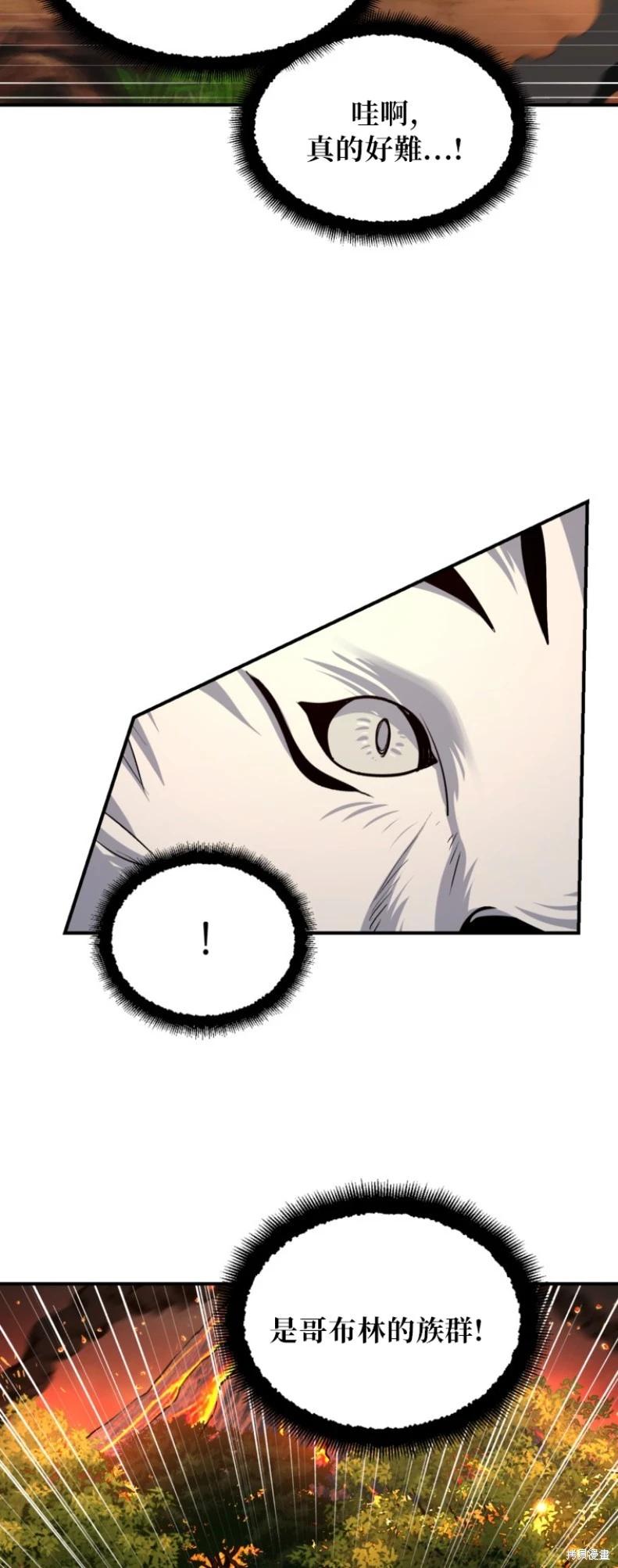 SSS級自殺獵人 - 第147話(1/2) - 8