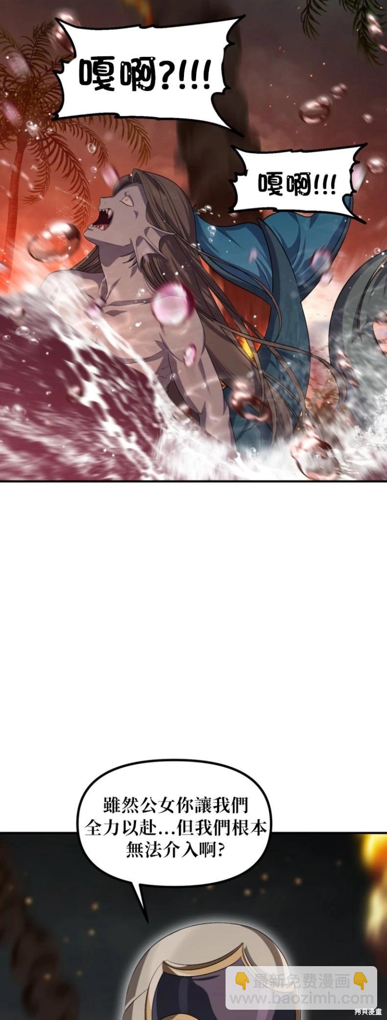 SSS級自殺獵人 - 第147話(1/2) - 5