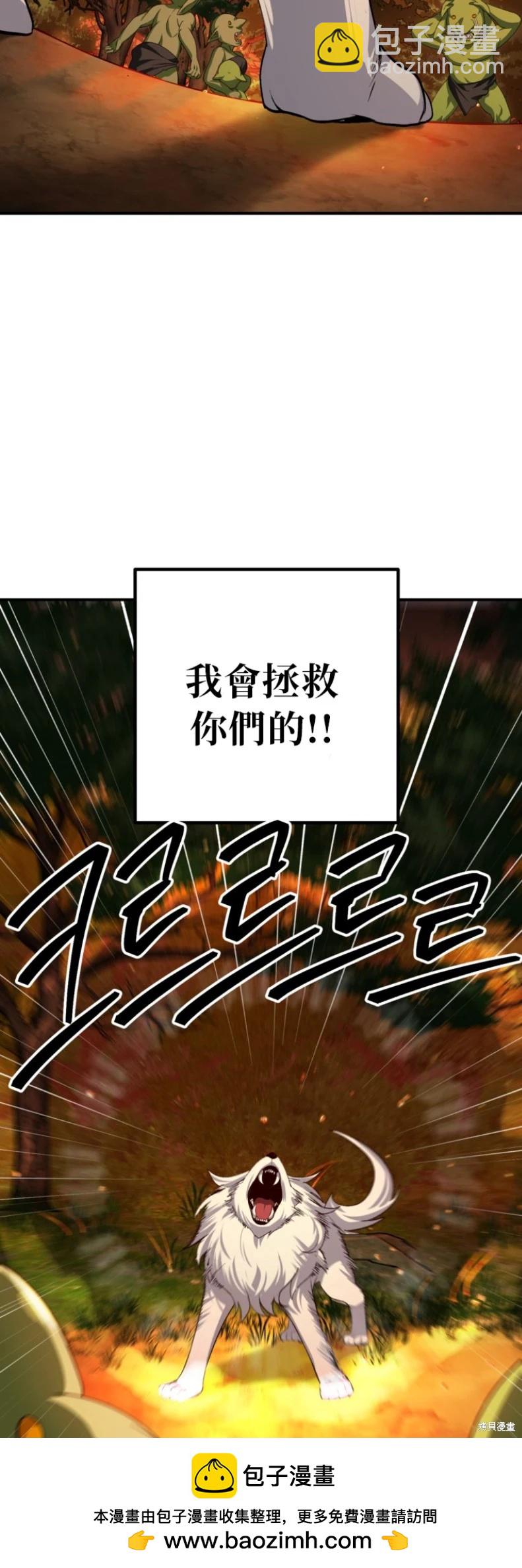 SSS級自殺獵人 - 第147話(1/2) - 2