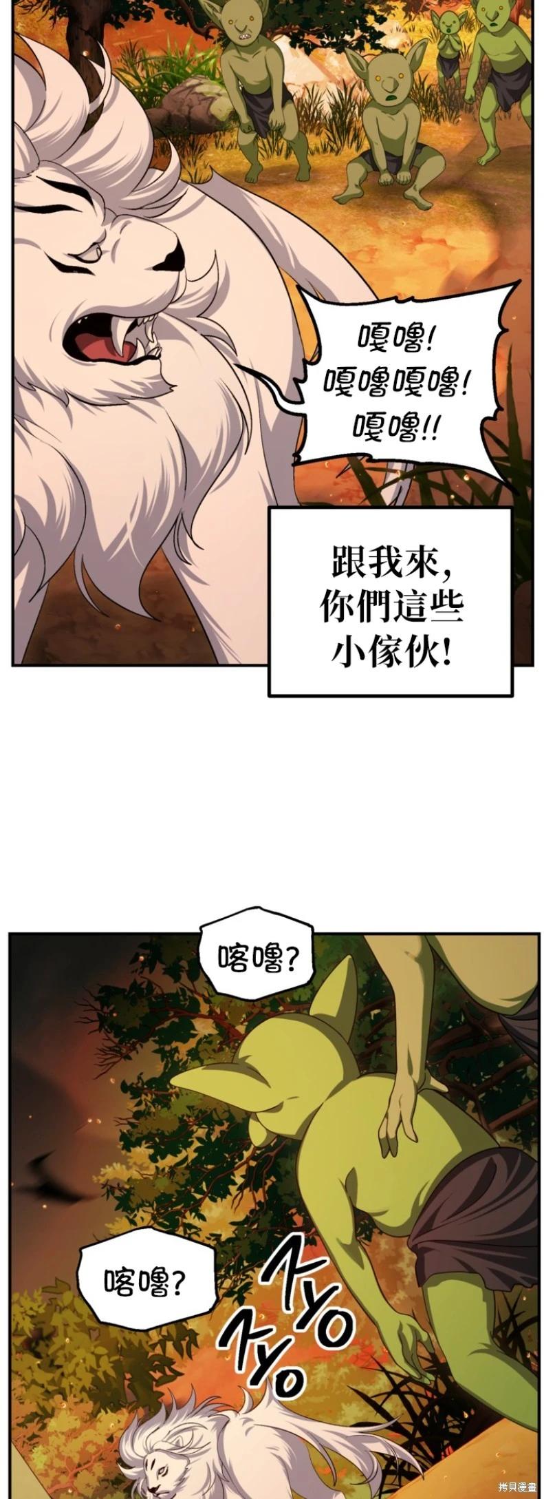 SSS級自殺獵人 - 第147話(2/2) - 1