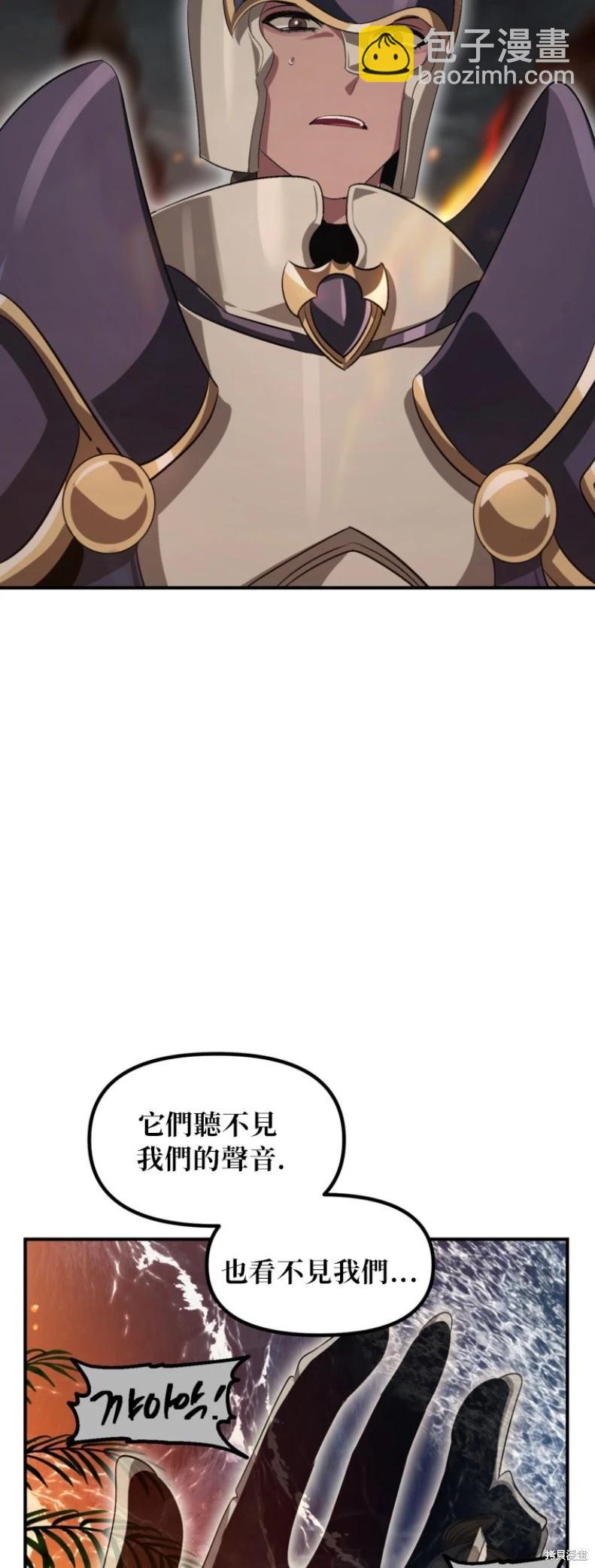 SSS級自殺獵人 - 第147話(1/2) - 6