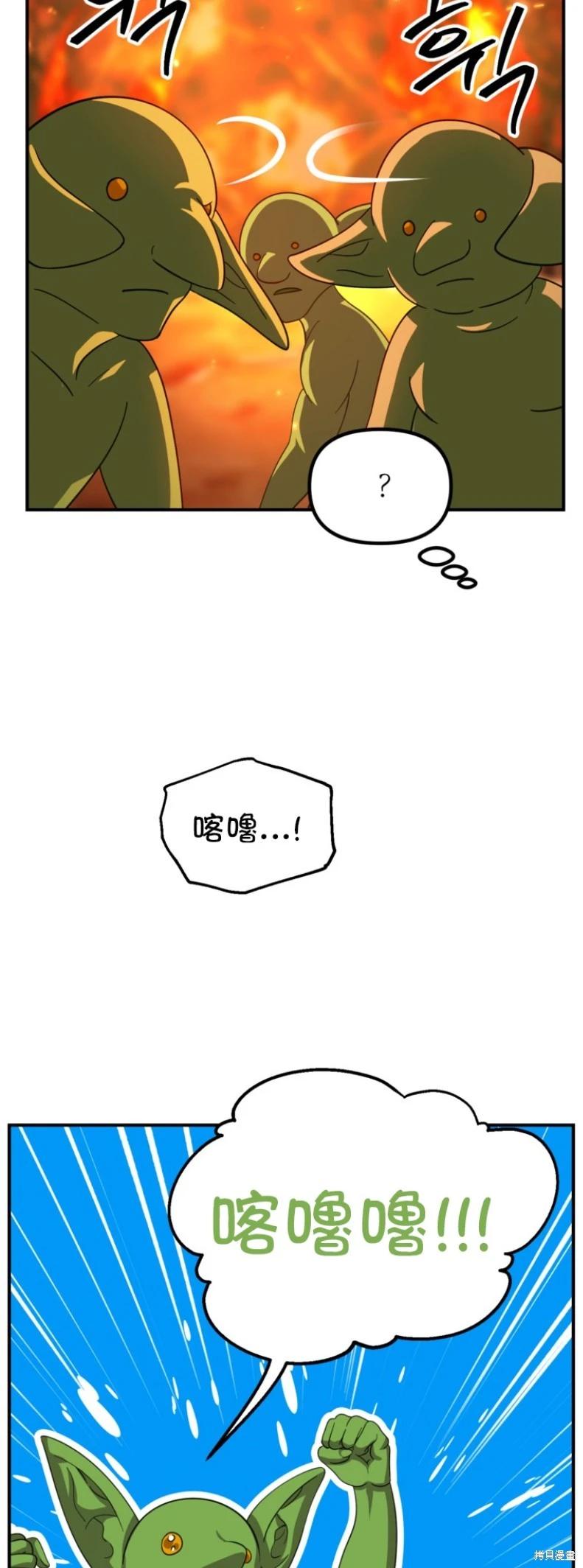 SSS級自殺獵人 - 第147話(2/2) - 3