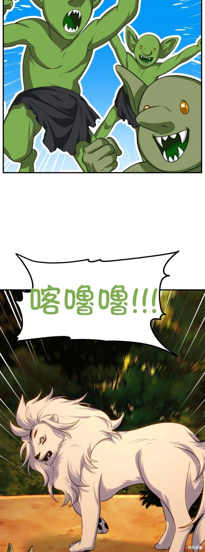 SSS級自殺獵人 - 第147話(2/2) - 4