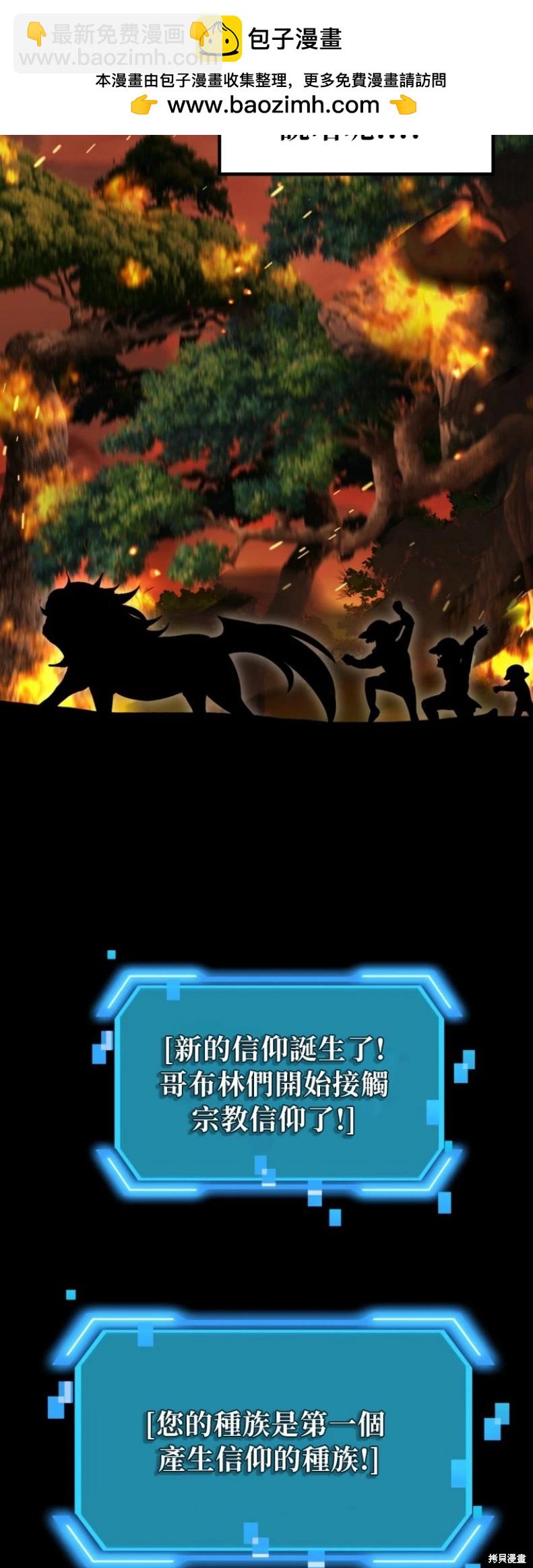 SSS級自殺獵人 - 第147話(2/2) - 2