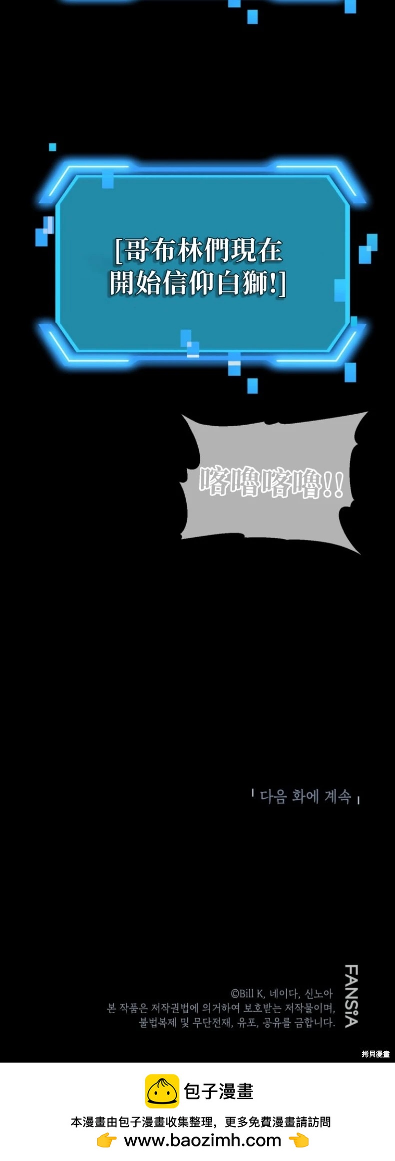 SSS級自殺獵人 - 第147話(2/2) - 3