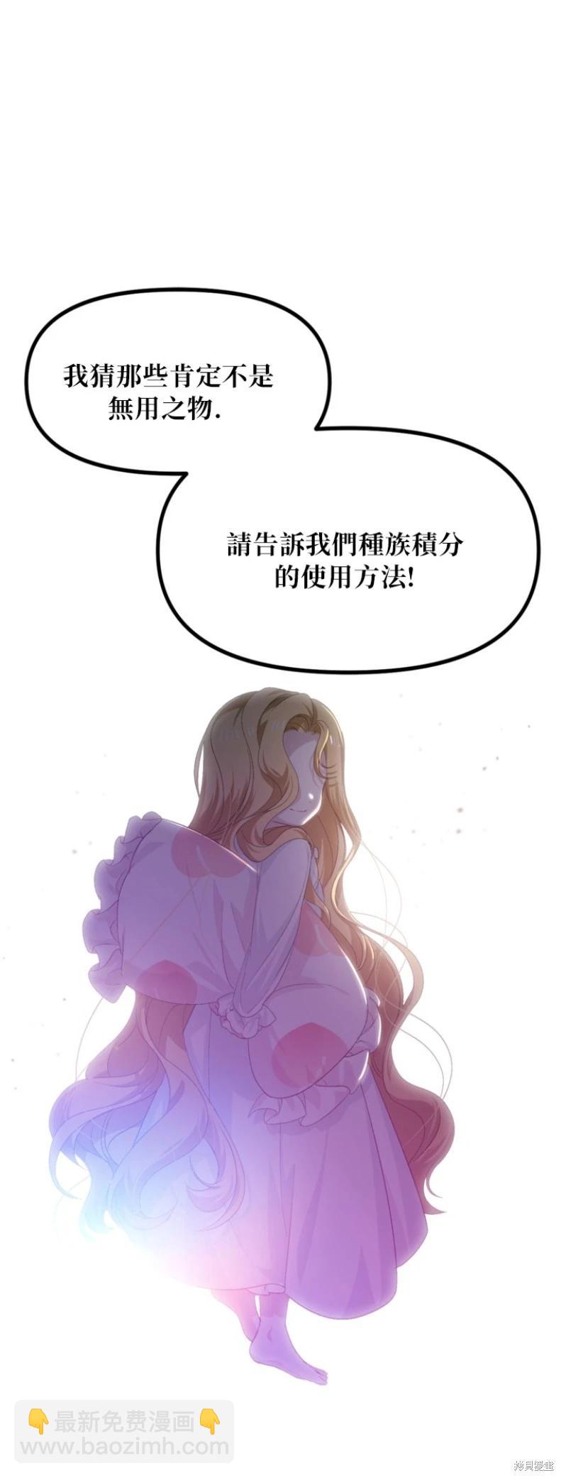 SSS級自殺獵人 - 第147話(1/2) - 8