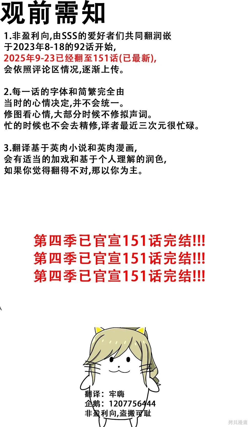 SSS級自殺獵人 - 第149話(1/2) - 1