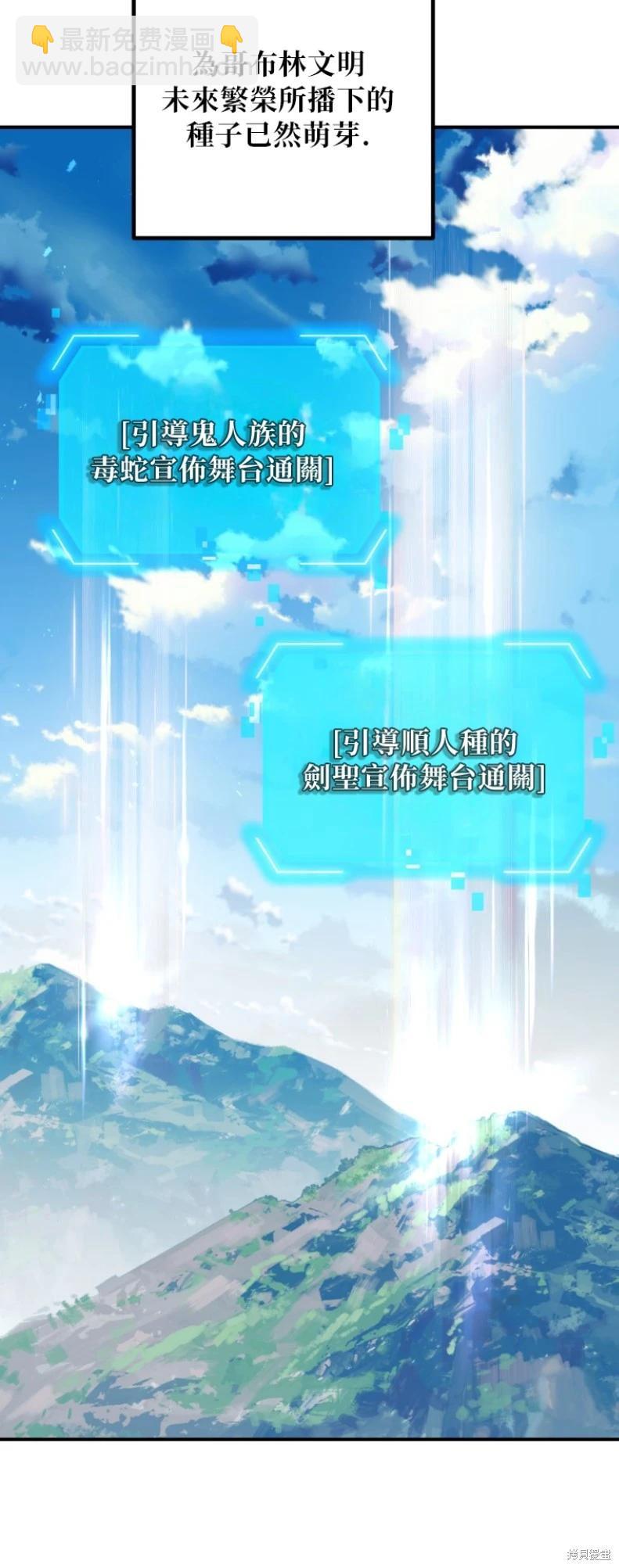 SSS級自殺獵人 - 第149話(1/2) - 2