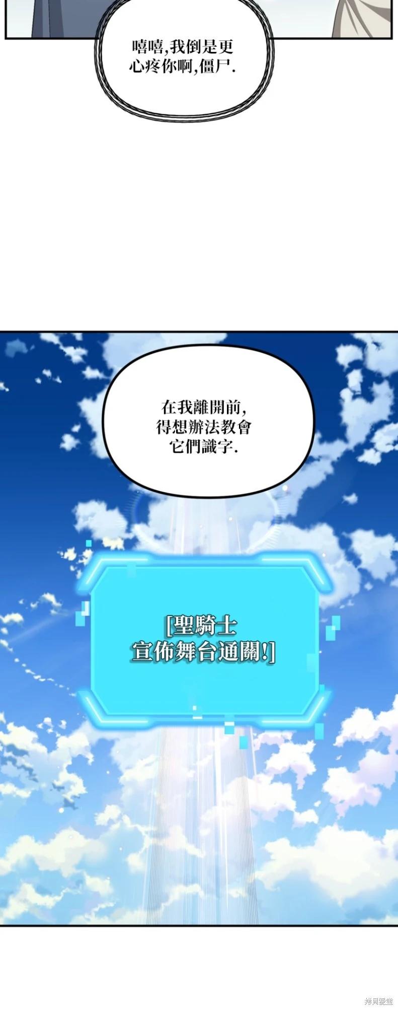 SSS級自殺獵人 - 第149話(1/2) - 8