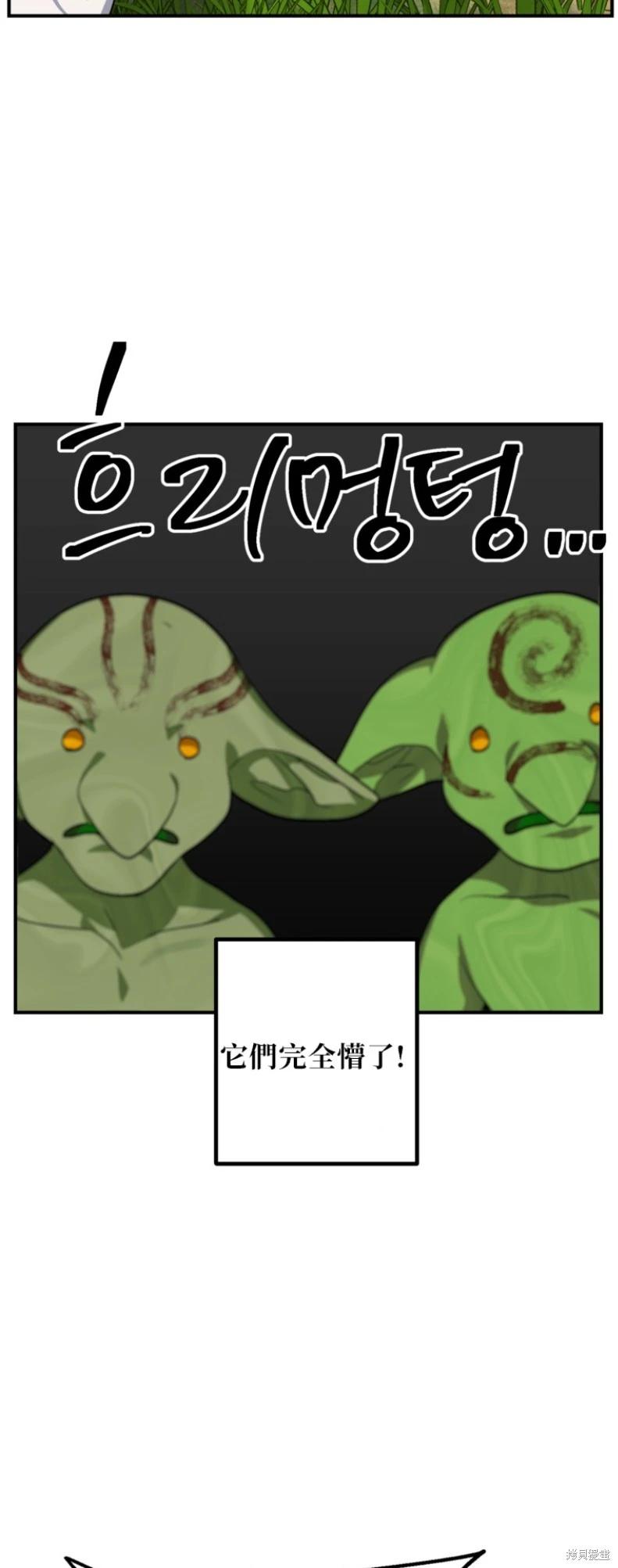 SSS級自殺獵人 - 第149話(1/2) - 4