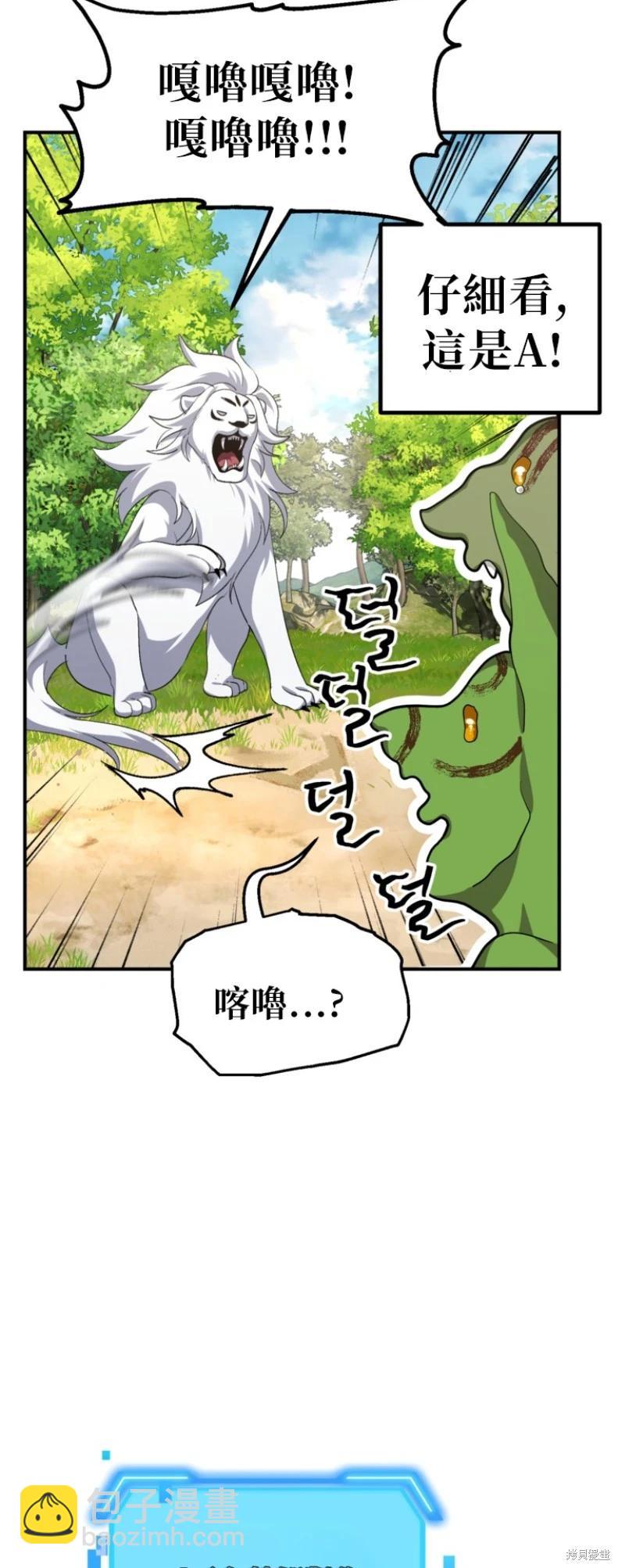 SSS級自殺獵人 - 第149話(1/2) - 5