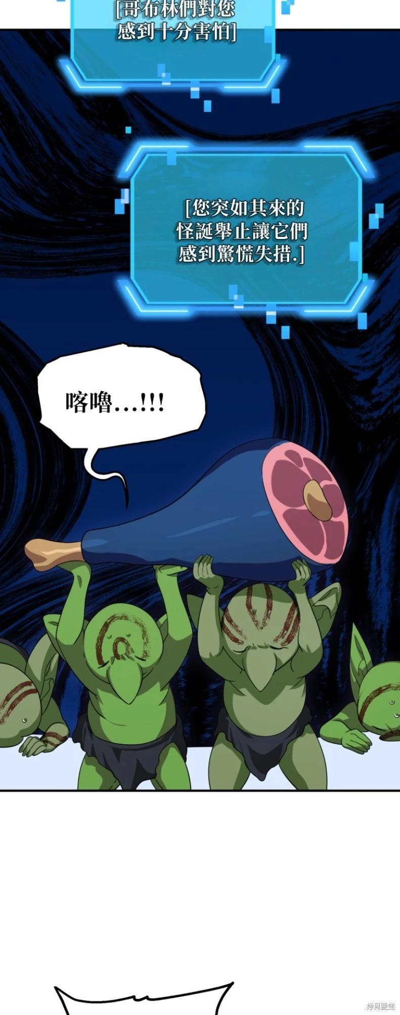 SSS級自殺獵人 - 第149話(1/2) - 6