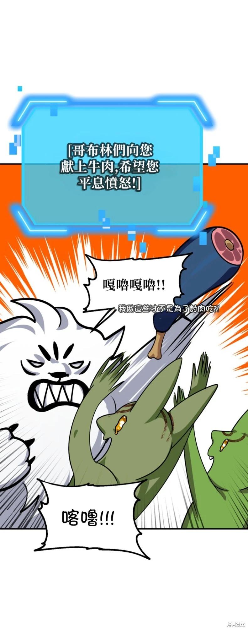 SSS級自殺獵人 - 第149話(1/2) - 1