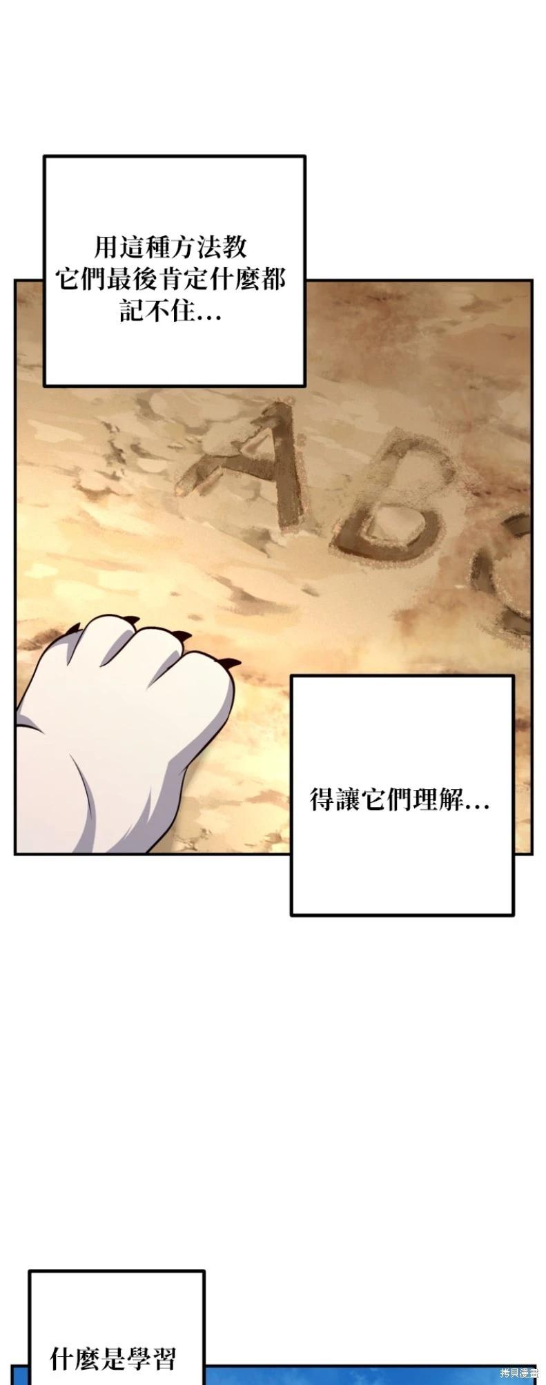 SSS級自殺獵人 - 第149話(1/2) - 2