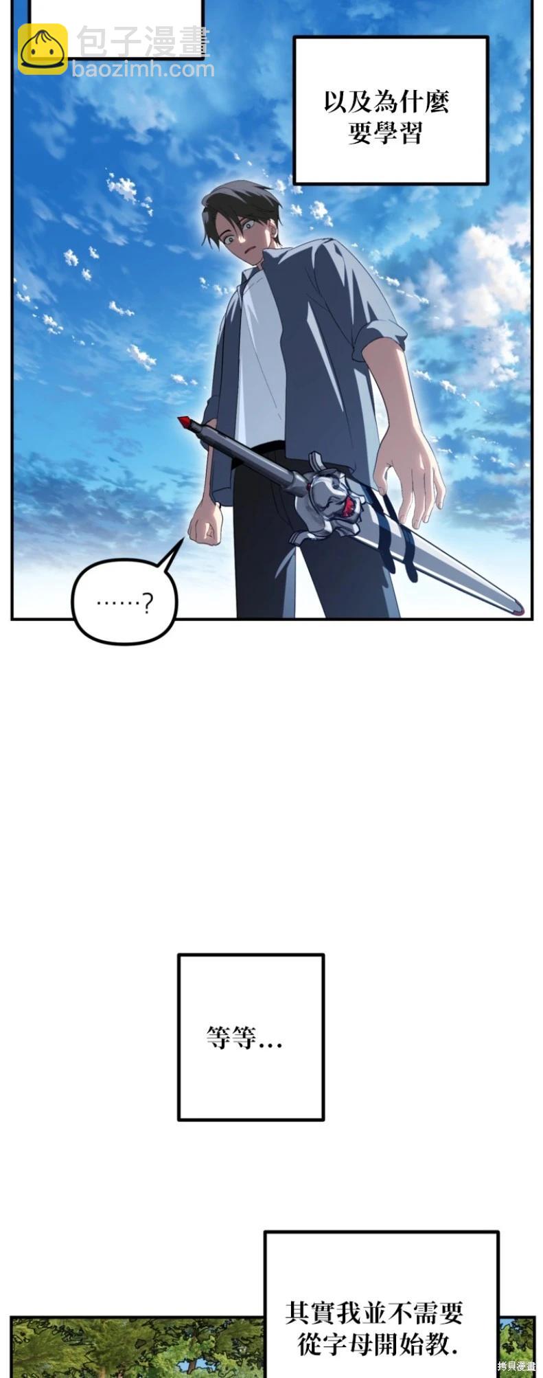 SSS級自殺獵人 - 第149話(1/2) - 3