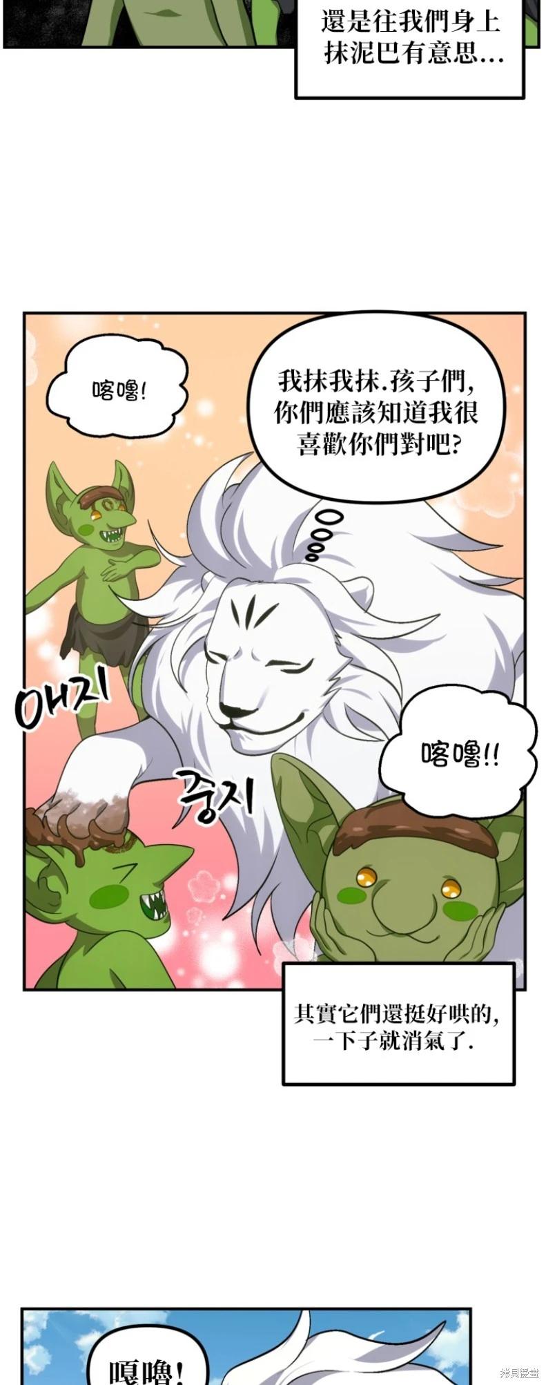 SSS級自殺獵人 - 第149話(1/2) - 5