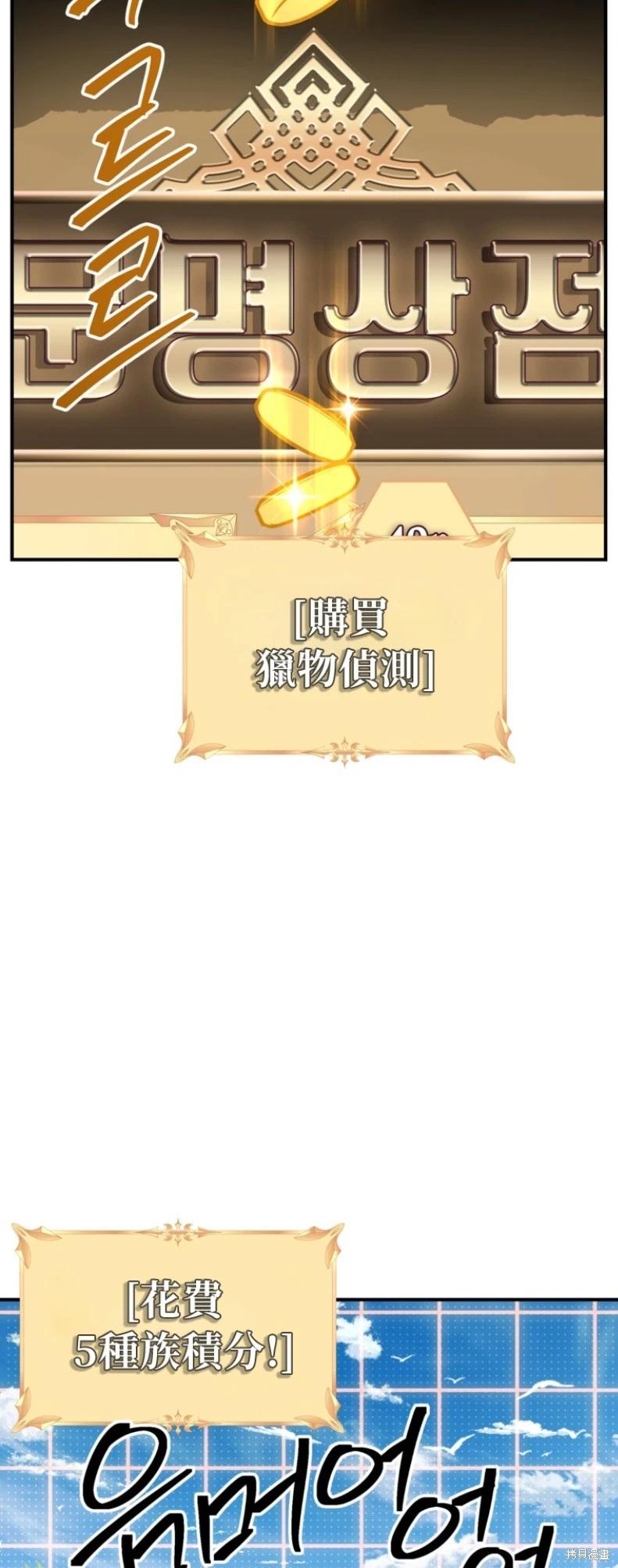 SSS級自殺獵人 - 第149話(1/2) - 3