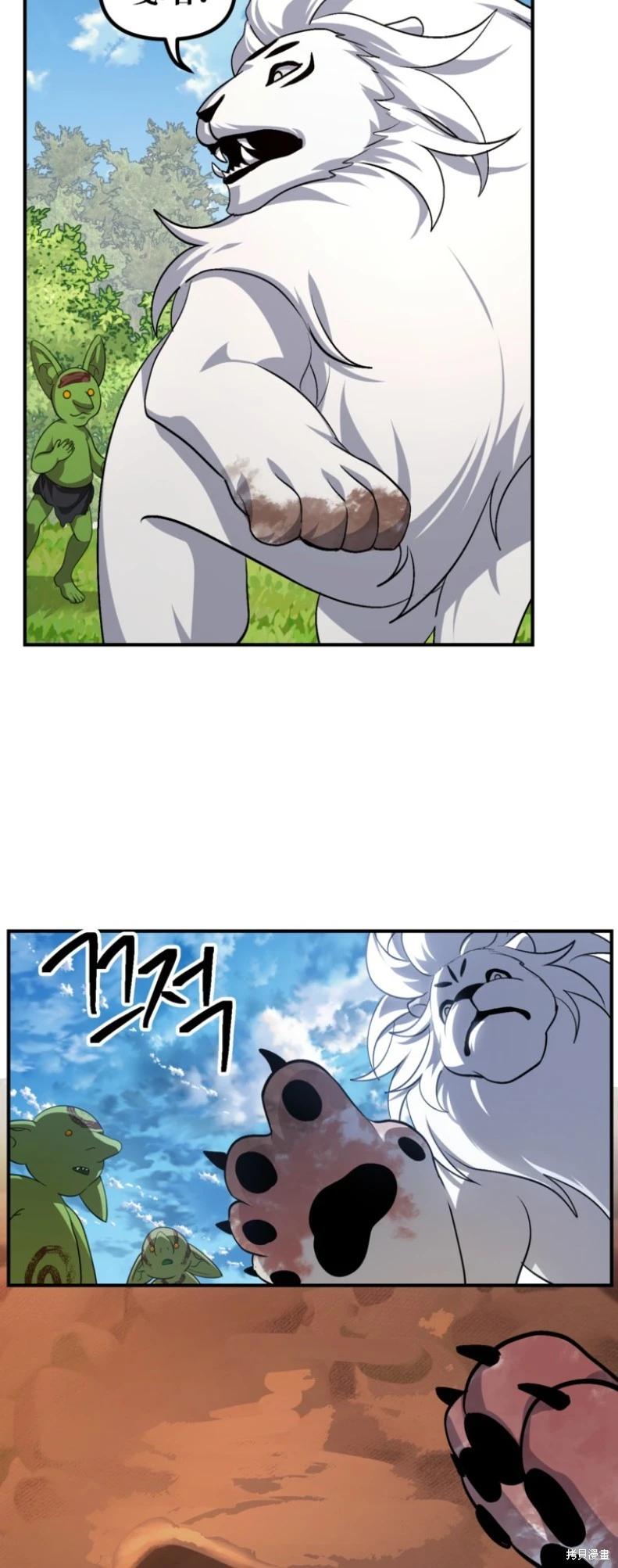 SSS級自殺獵人 - 第149話(1/2) - 6