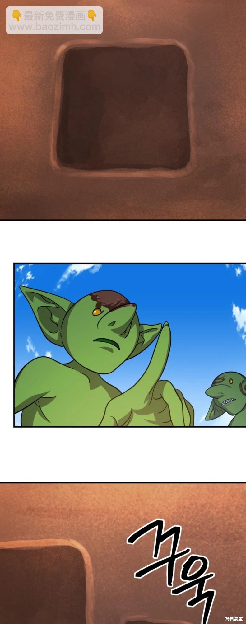 SSS級自殺獵人 - 第149話(1/2) - 2