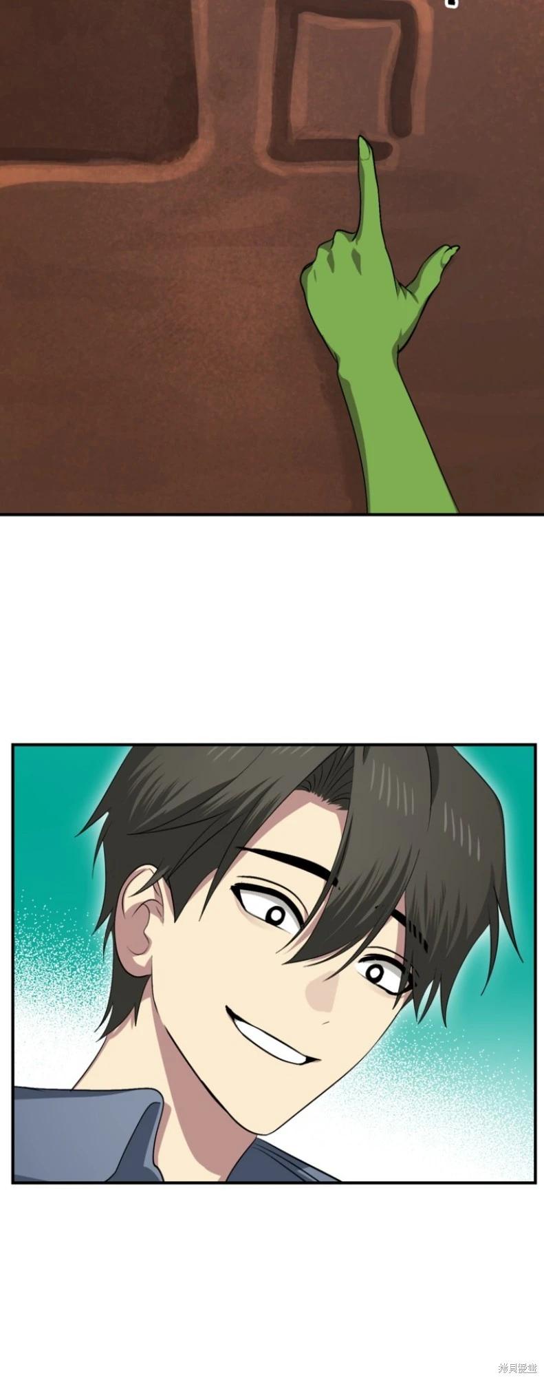 SSS級自殺獵人 - 第149話(1/2) - 3