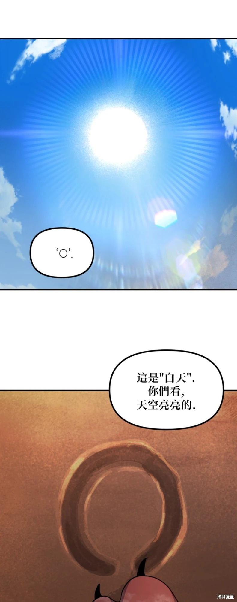 SSS級自殺獵人 - 第149話(1/2) - 4