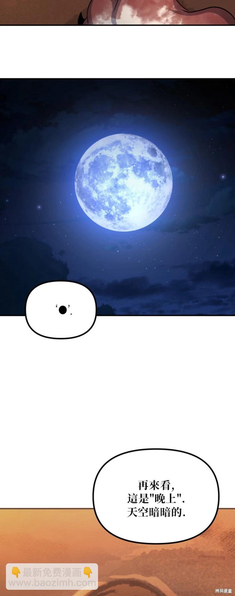 SSS級自殺獵人 - 第149話(1/2) - 5