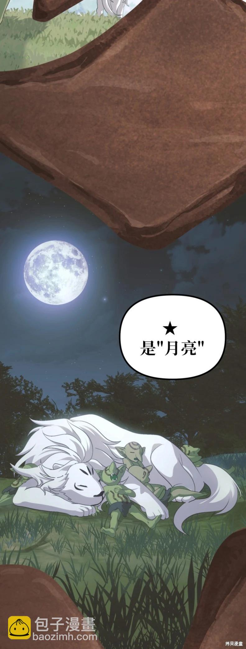 SSS級自殺獵人 - 第149話(1/2) - 7