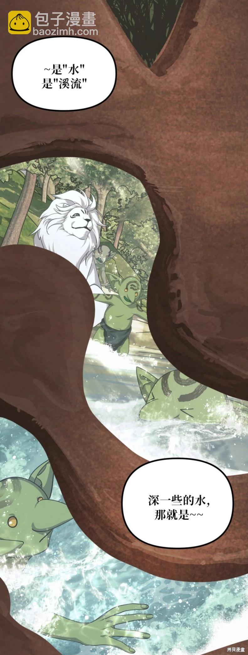 SSS級自殺獵人 - 第149話(1/2) - 8